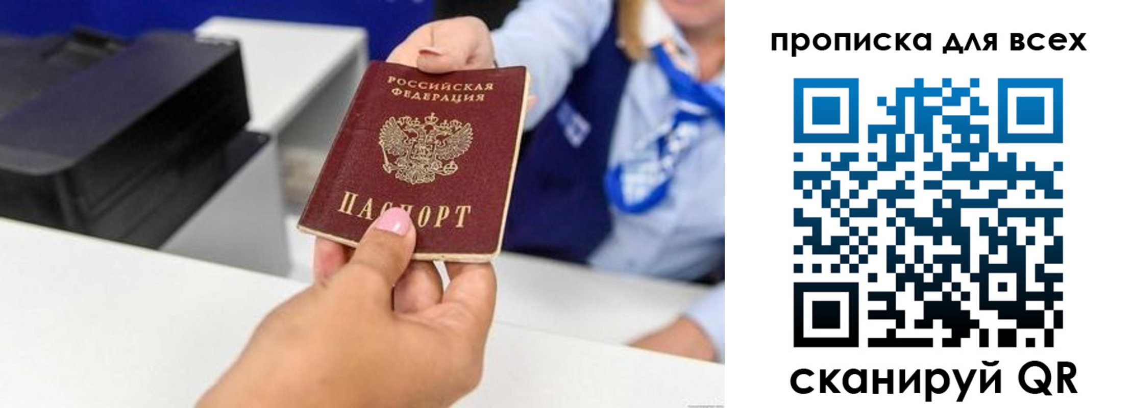 прописка для кредита в Кропоткине