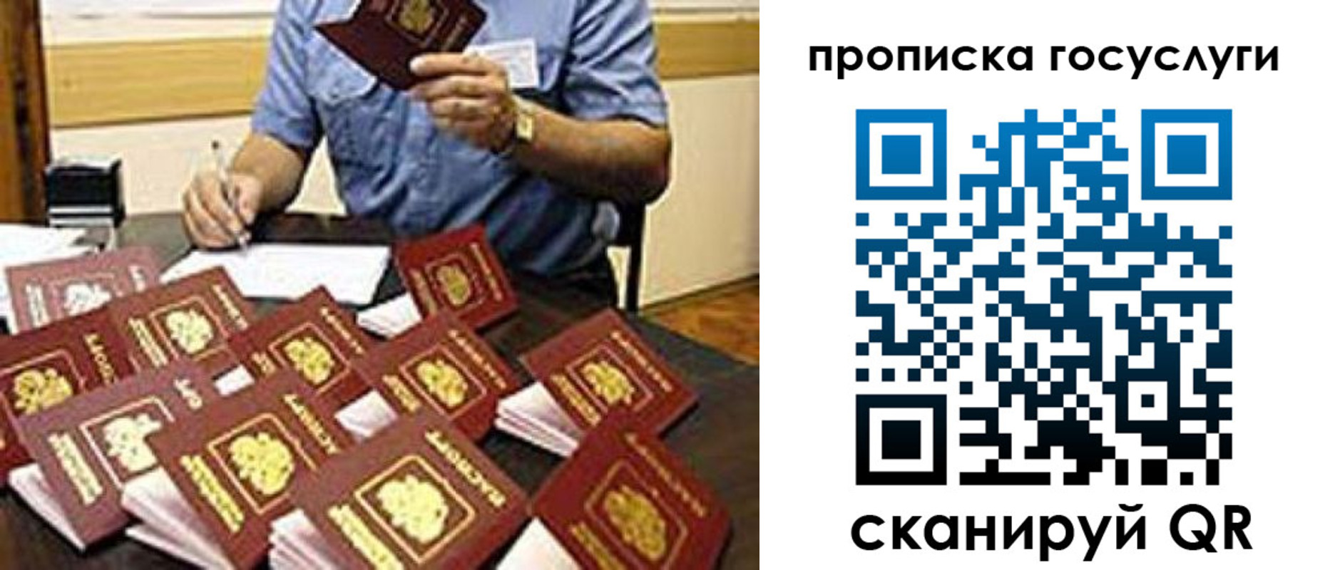 временная регистрация купить в Кропоткине