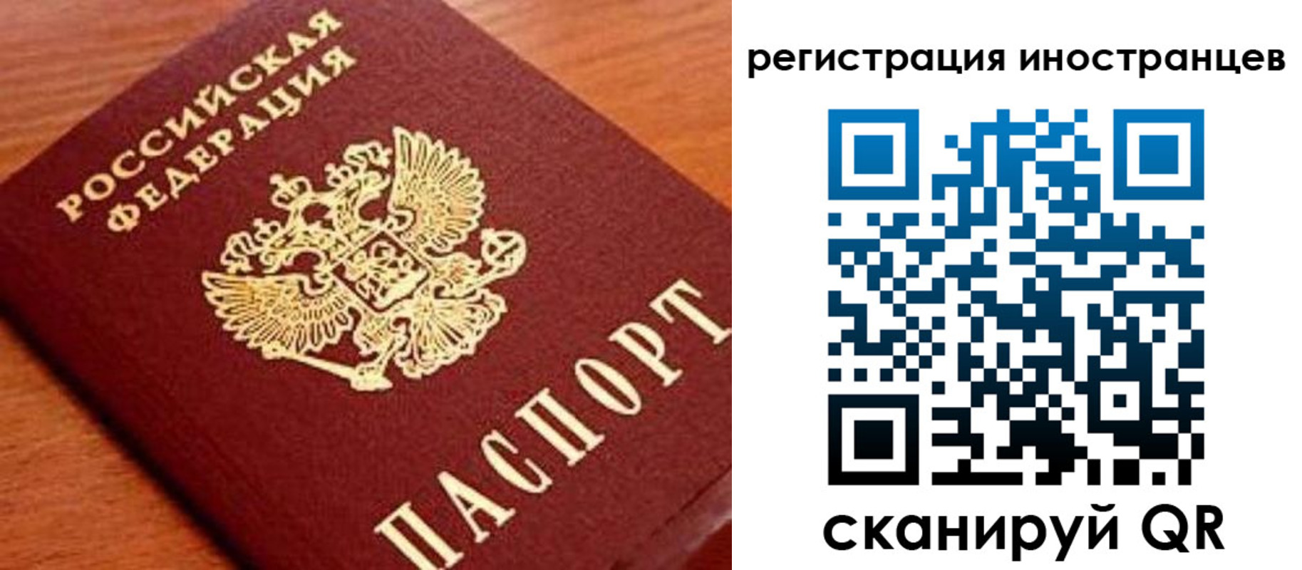 временная регистрация поиск в Кропоткине