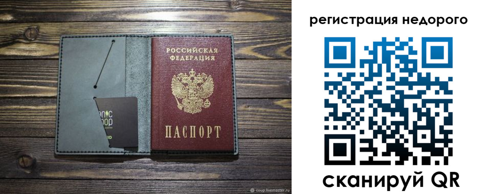 временная регистрация для школы в Кропоткине