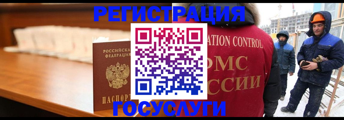 временная регистрация гарантия в Кропоткине